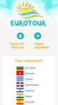 Mobile Screenshot of euronn.ru